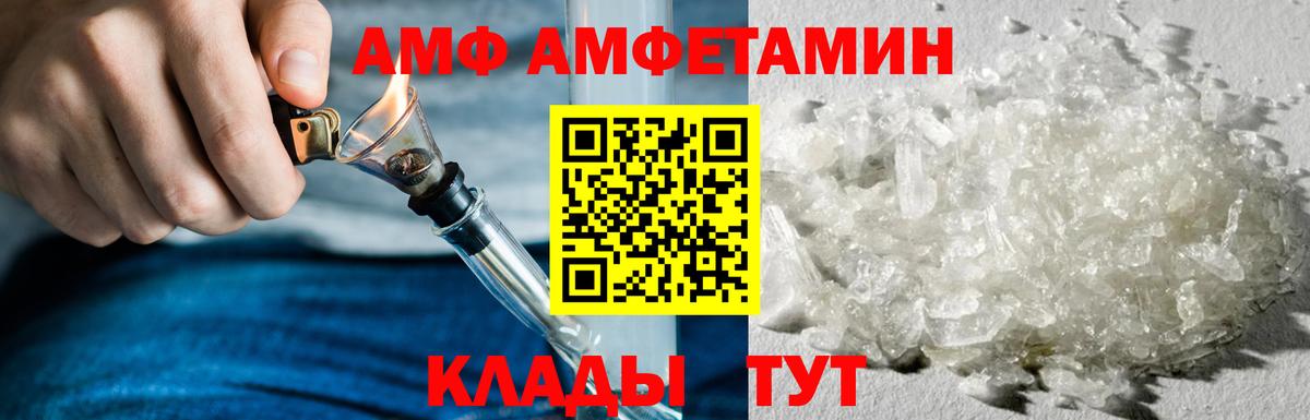Амфетамин  Амфетамин 98%  Вход с VPN  Кимры 