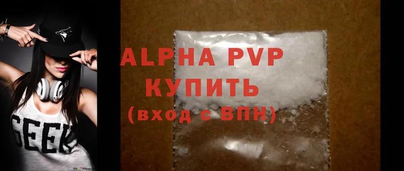 A-PVP СК  хочу   Кимры 