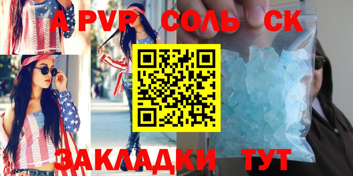 купить  сайты  Вход с VPN  Кимры  Alfa_PVP VHQ  A PVP СК  Альфа ПВП 
