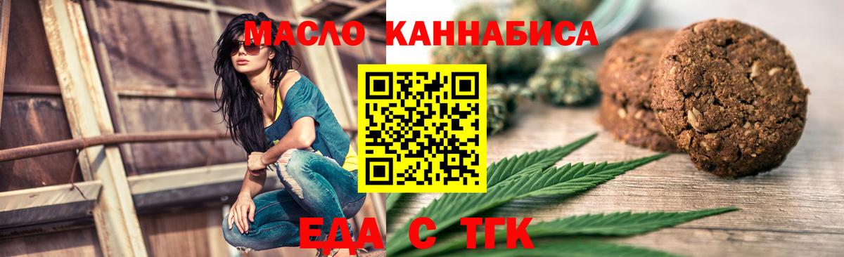 Кимры  Cannafood конопля  Вход с VPN 