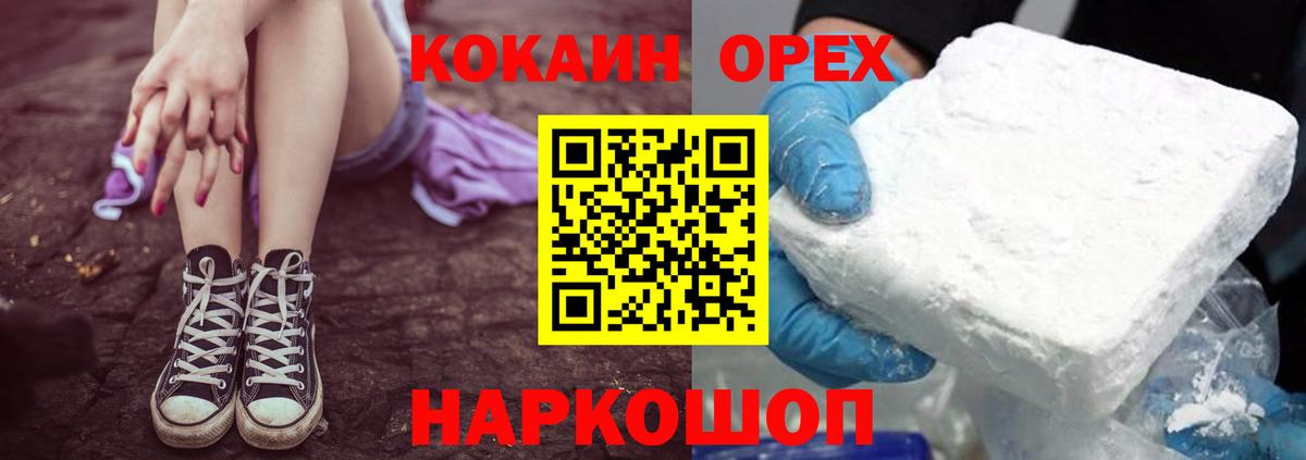Кокаин VHQ  Кимры 