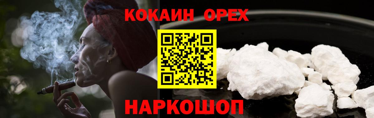 Кимры  COCAIN FishScale  Вход с VPN 