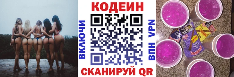 наркотики  Кимры  Codein Purple Drank 