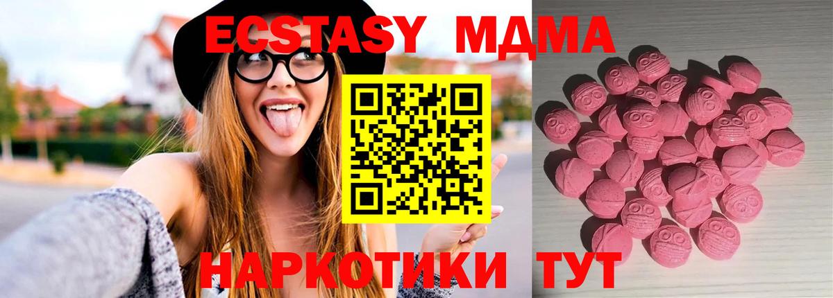 Ecstasy диски Кимры