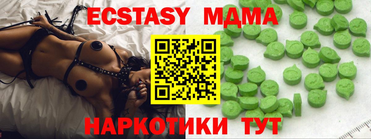 Экстази MDMA Кимры