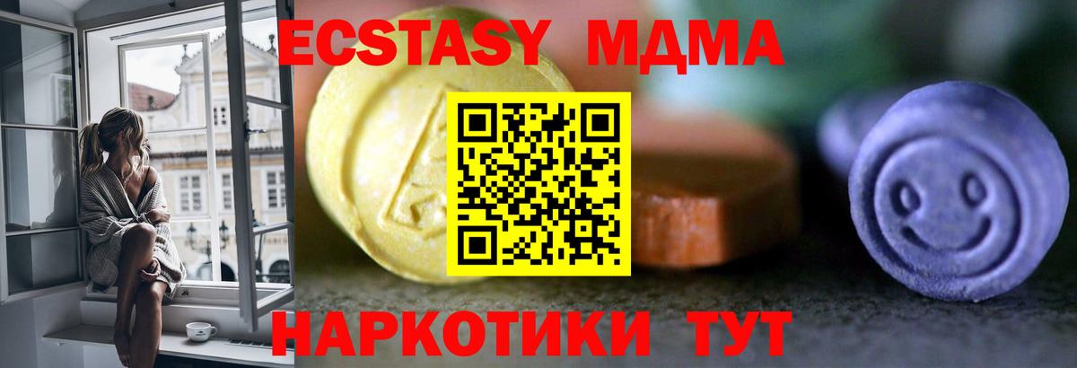сколько стоит  Кимры  Экстази 300 mg  Ecstasy 280мг 