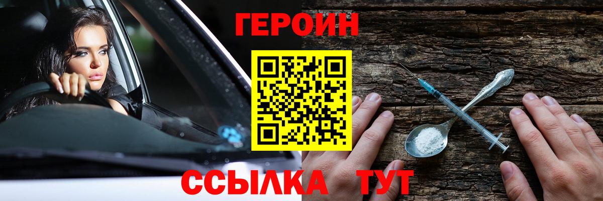 Героин VHQ Кимры