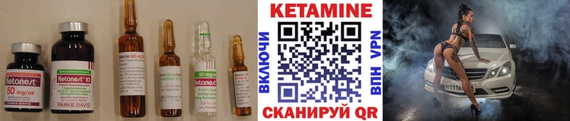 Кетамин VHQ  Кимры 