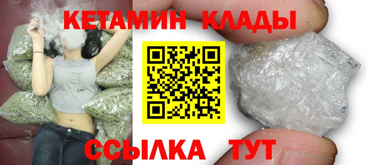 Кетамин VHQ Кимры