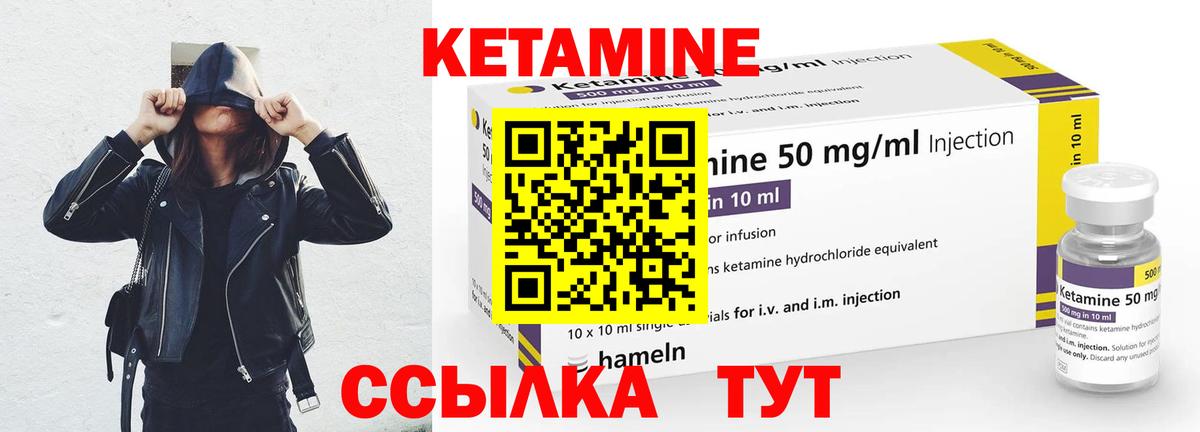 КЕТАМИН ketamine  darknet формула  Кимры  Вход с VPN  КЕТАМИН ketamine 
