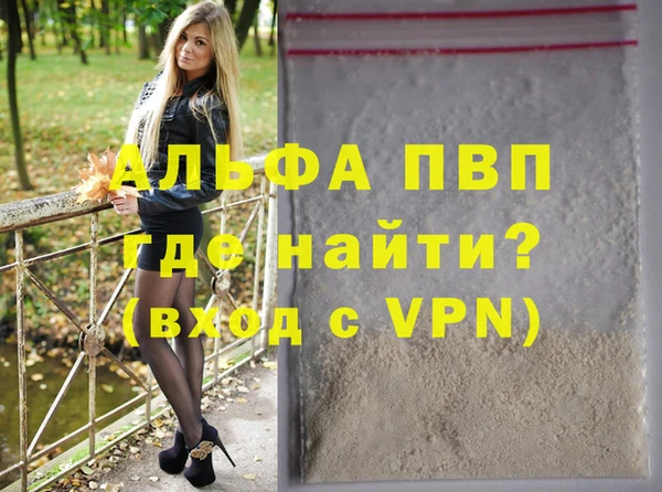 альфа пвп VHQ Алагир