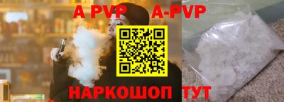 альфа пвп Дубна