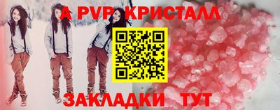 альфа пвп Дубна