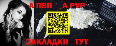 альфа пвп Дубна