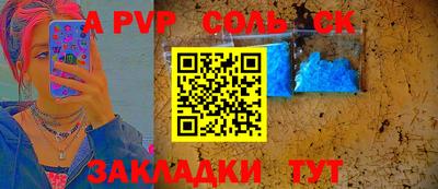 спиды Апшеронск