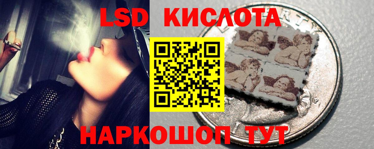 ЛСД экстази кислота Кимры