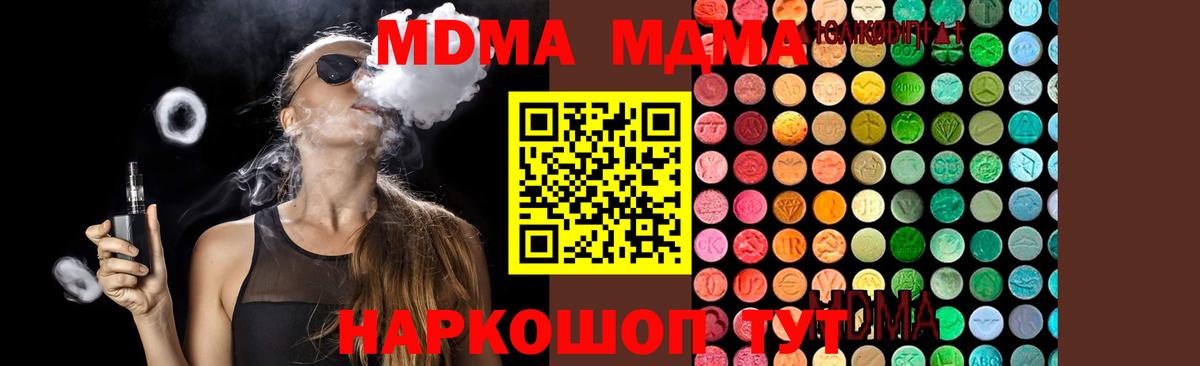 MDMA crystal  MDMA  Кимры  MDMA Molly  Вход с VPN 