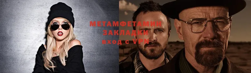 МЕТАМФЕТАМИН Methamphetamine Кимры