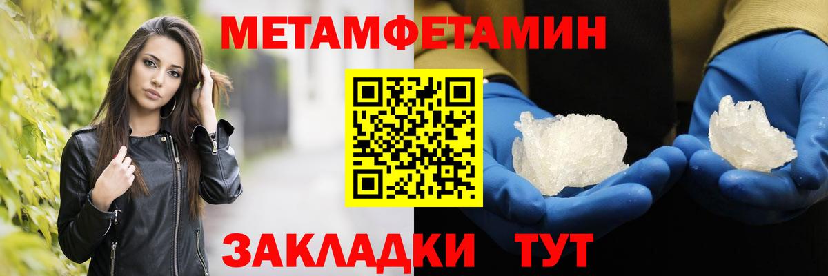 МЕТАМФЕТАМИН винт Кимры
