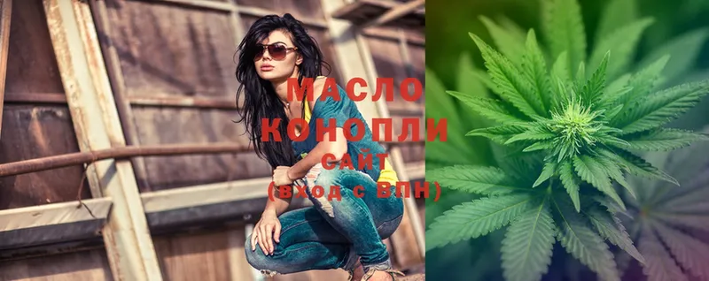 ТГК гашишное масло  Кимры 