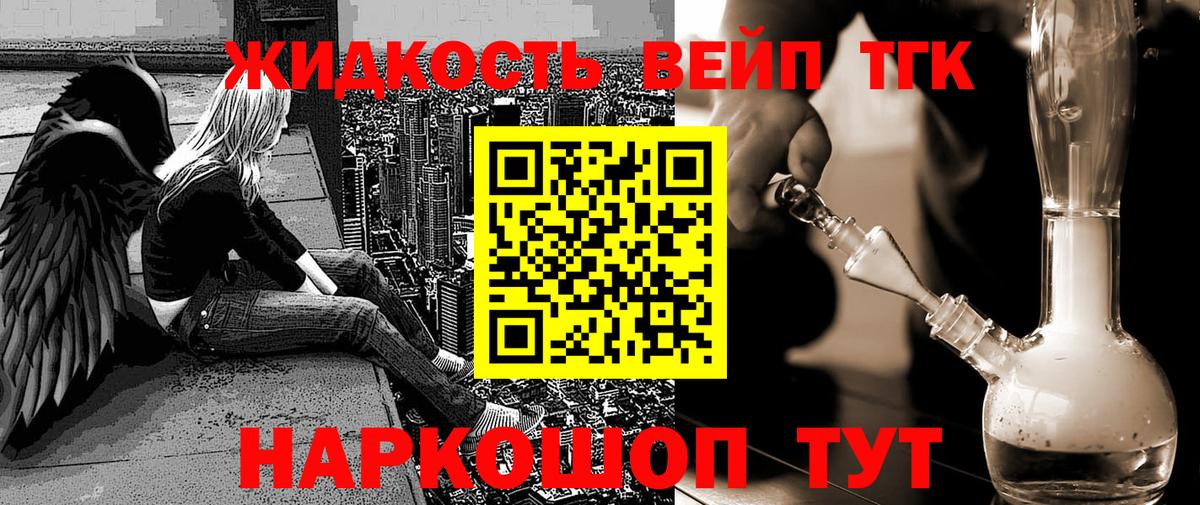 Дистиллят ТГК концентрат  Вход с VPN  ТГК Wax  Кимры 