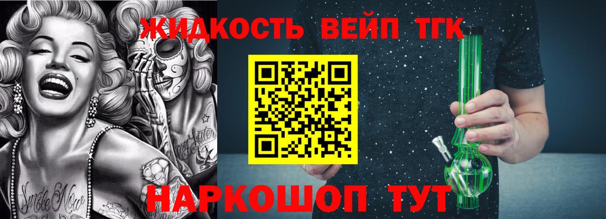 Дистиллят ТГК THC oil Кимры