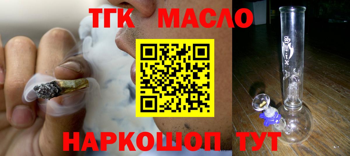 ТГК жижа Кимры